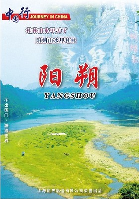 广西·阳朔