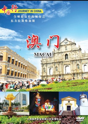 港澳台-澳 门
