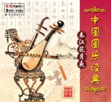 中国国乐经典——春江花月夜